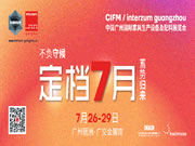 2022年CIFM / interzum guangzhou 7月蓄势而来