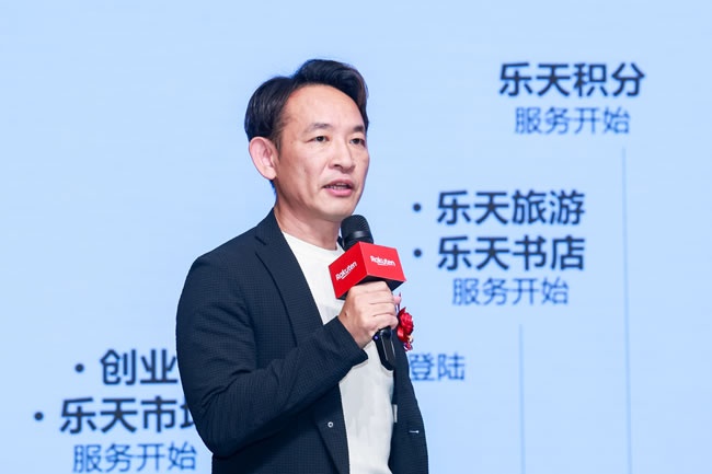 乐天跨境电商
